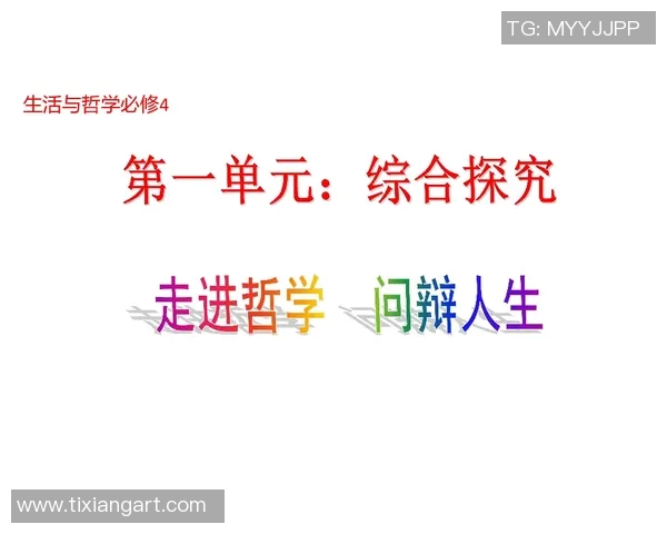 何思雨的成长旅程与人生哲学探索:从校园到职场的蜕变与反思