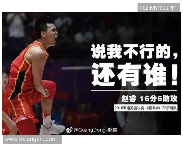 亚运会红队迎战印尼全力争胜展现中国体育精神与团结力量